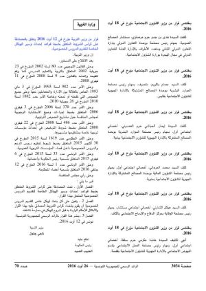 كراس شروط هيكل دروس خصوصية
