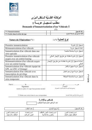 مطلب تسجيل عربة I