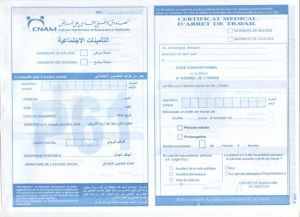 شهادة طبية التوقف عن العمل P61